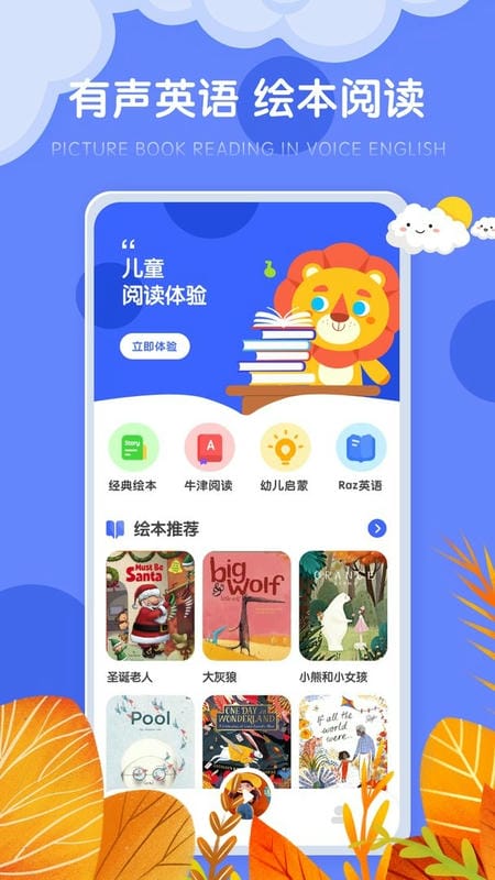 毛毛虫幼儿园最新版