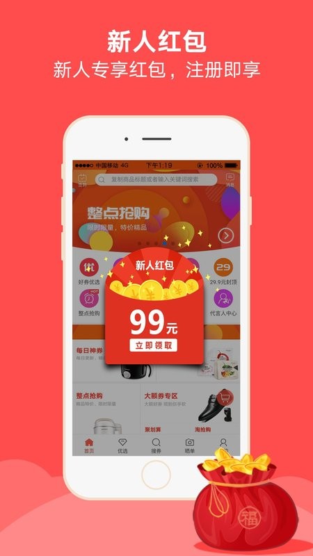 好券捕手最新版