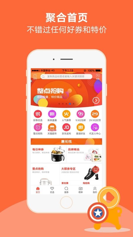 好券捕手最新版