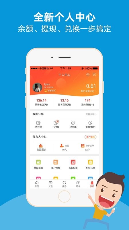 好券捕手最新版