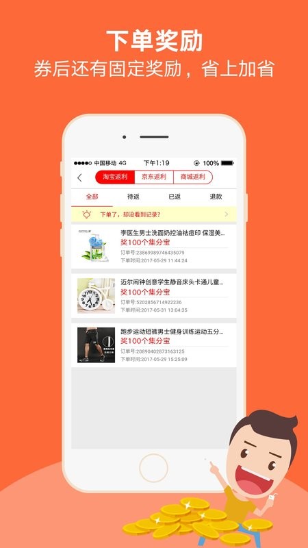 好券捕手最新版