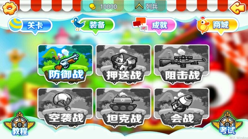 弹头奇兵手机版