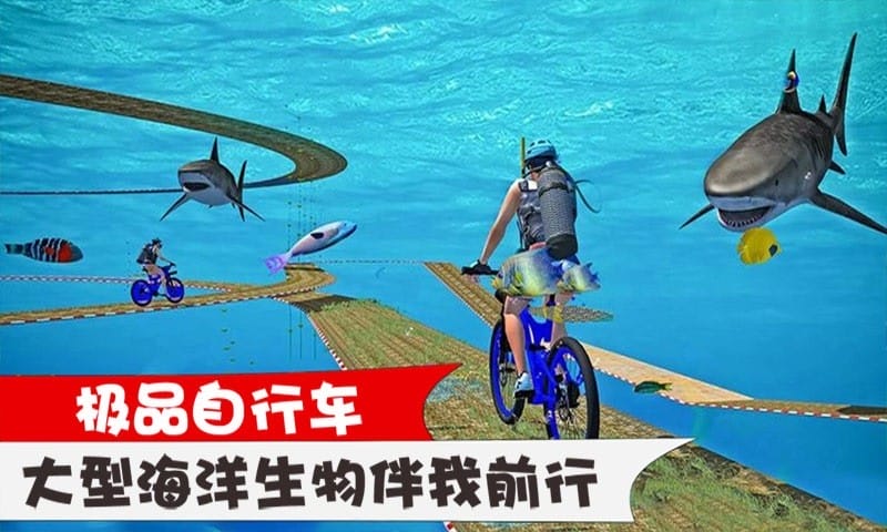 极品自行车手游最新版