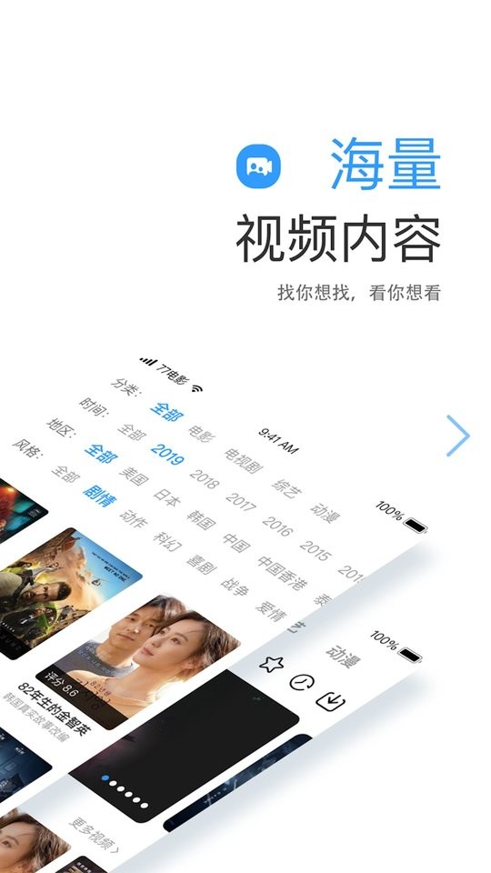 七七电视手机版