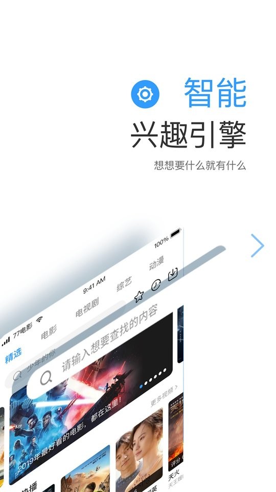七七电视手机版