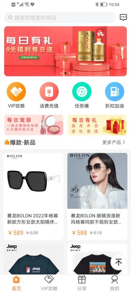 boss智购手机版