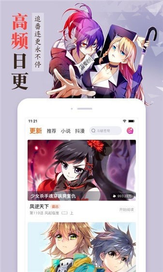 樱花漫画app