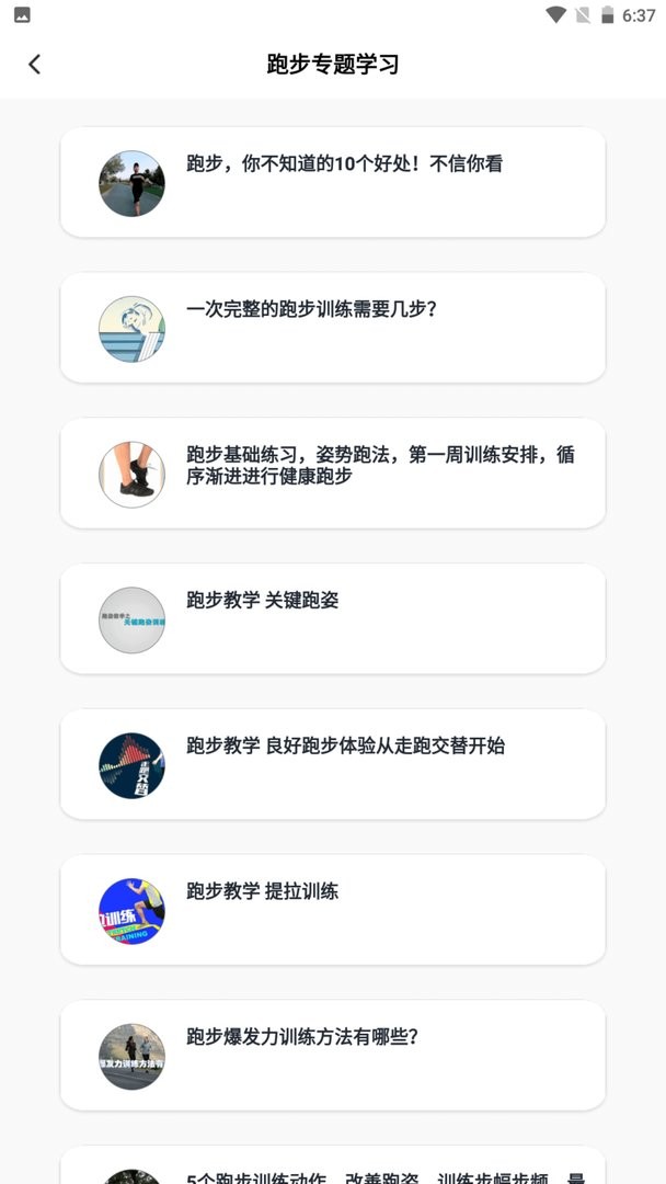 汇运动官方版