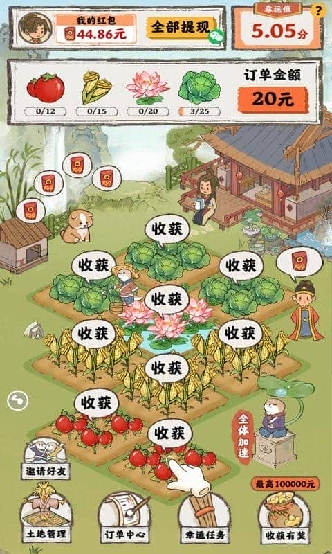 桃源人家官方正版