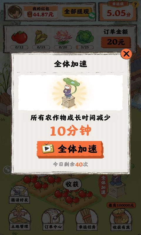 桃源人家官方正版