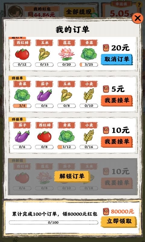 桃源人家官方正版