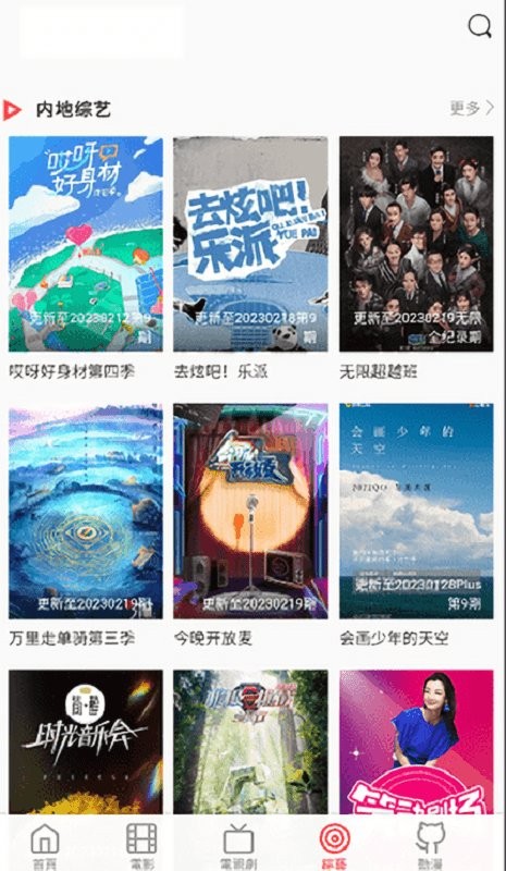 八点影院最新版