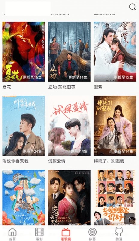八点影院最新版