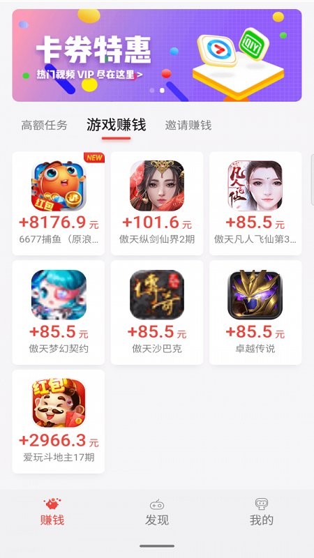 应用试客官方正版