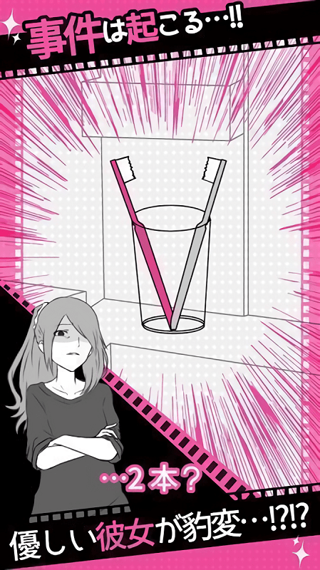 失恋回避游戏(フラれ回避)