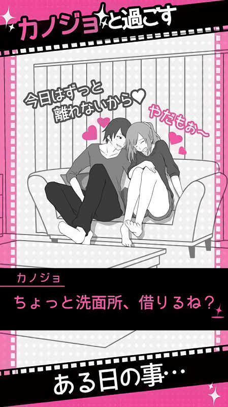 失恋回避游戏(フラれ回避)