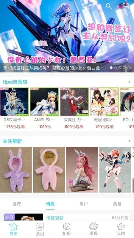 hpoi手办维基正版