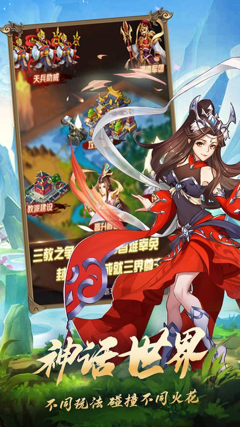 大闹天庭情迷龙女游戏