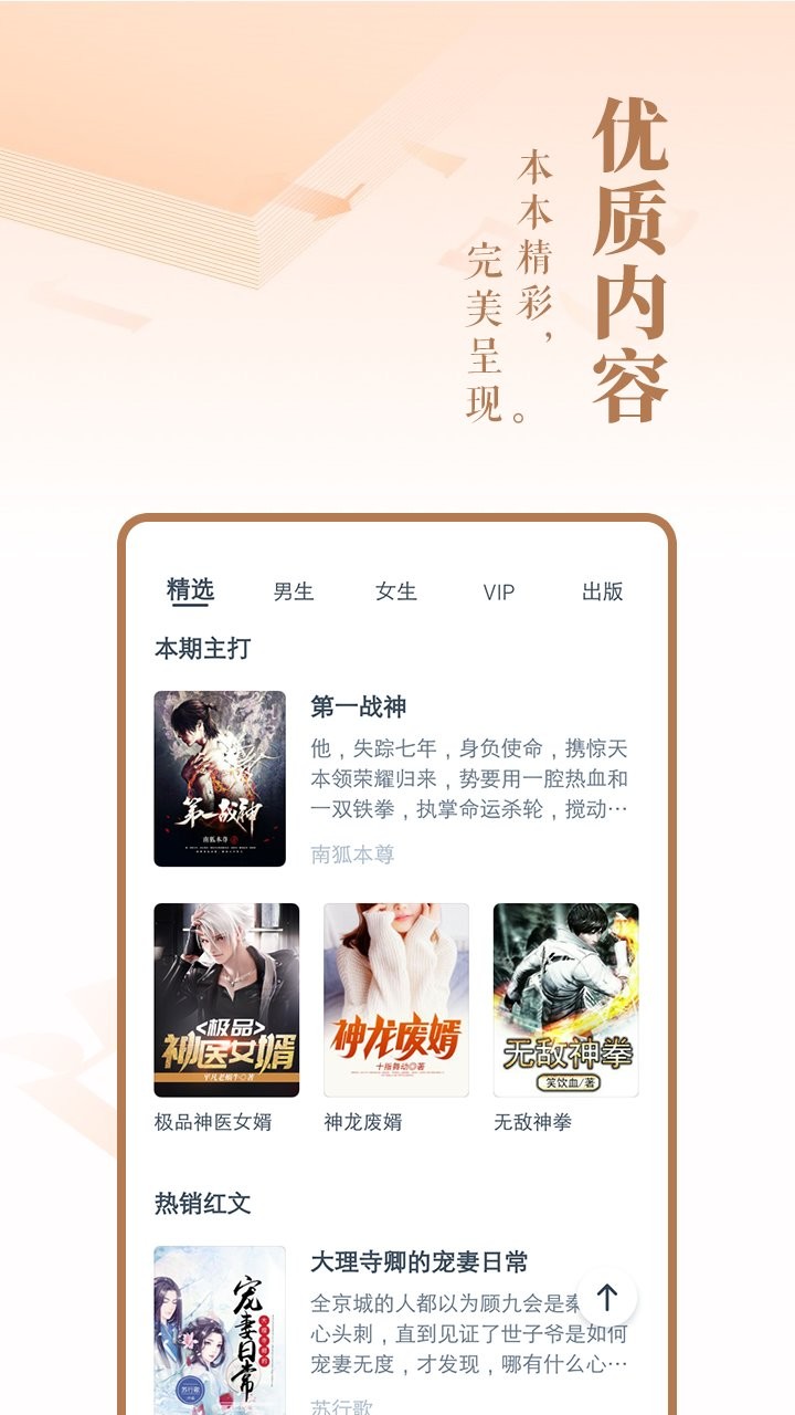 追书小说大全app