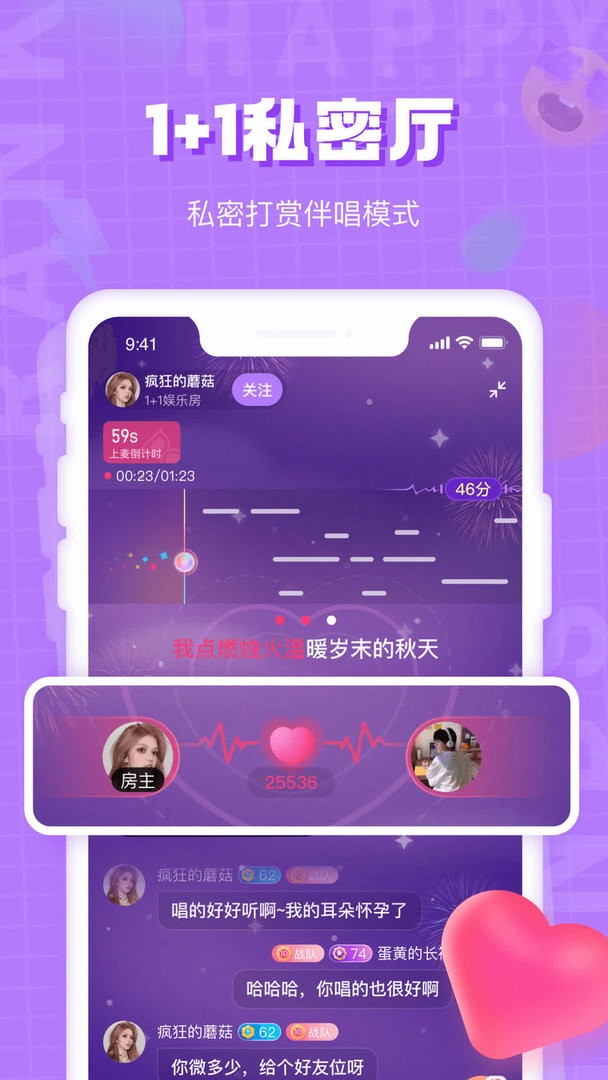 欢乐斗歌最新版本