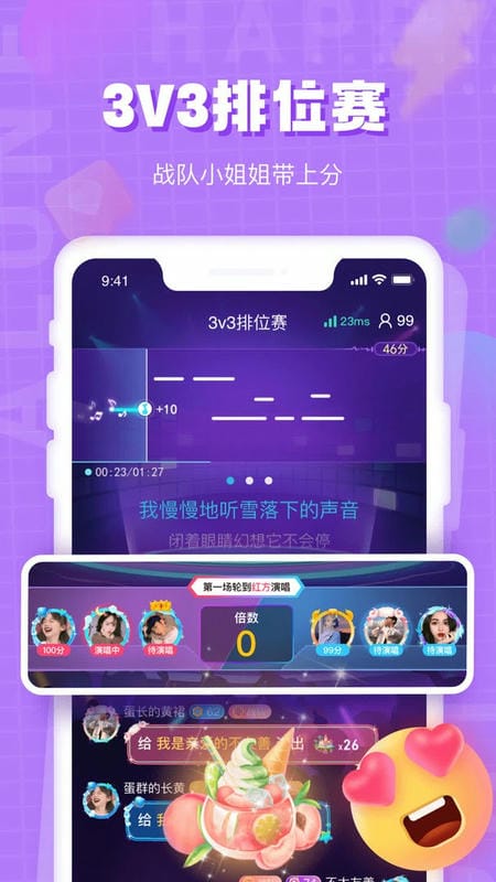 欢乐斗歌最新版本