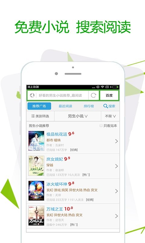 绿光浏览器最新版