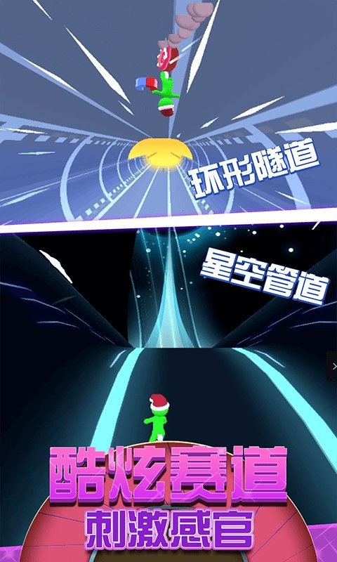 超级小人跑酷正版