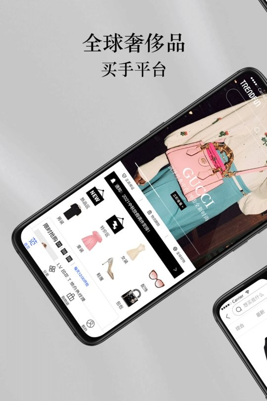 穿范儿官方版
