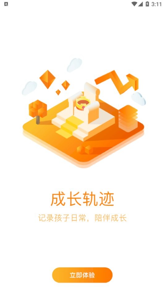 e学云学生端