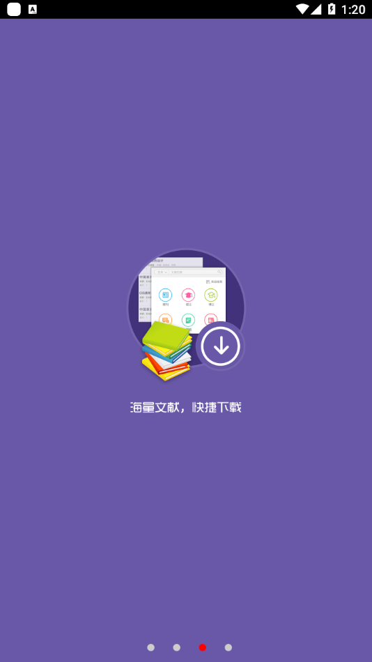CAJ云阅读手机版