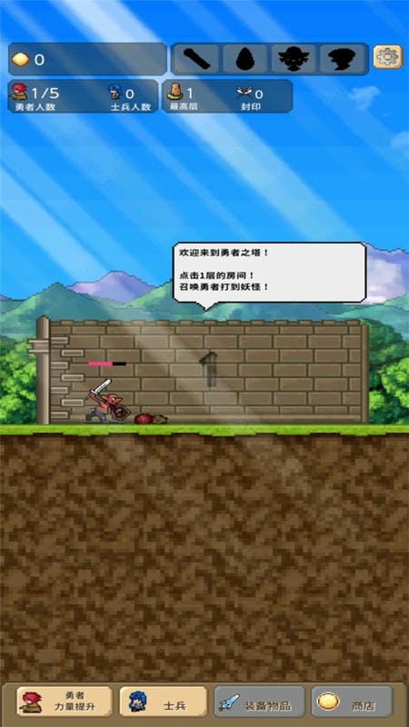 魔塔英雄传正版
