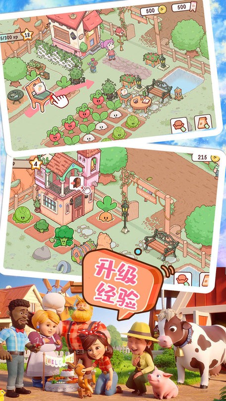 农场小镇模拟经营中文版