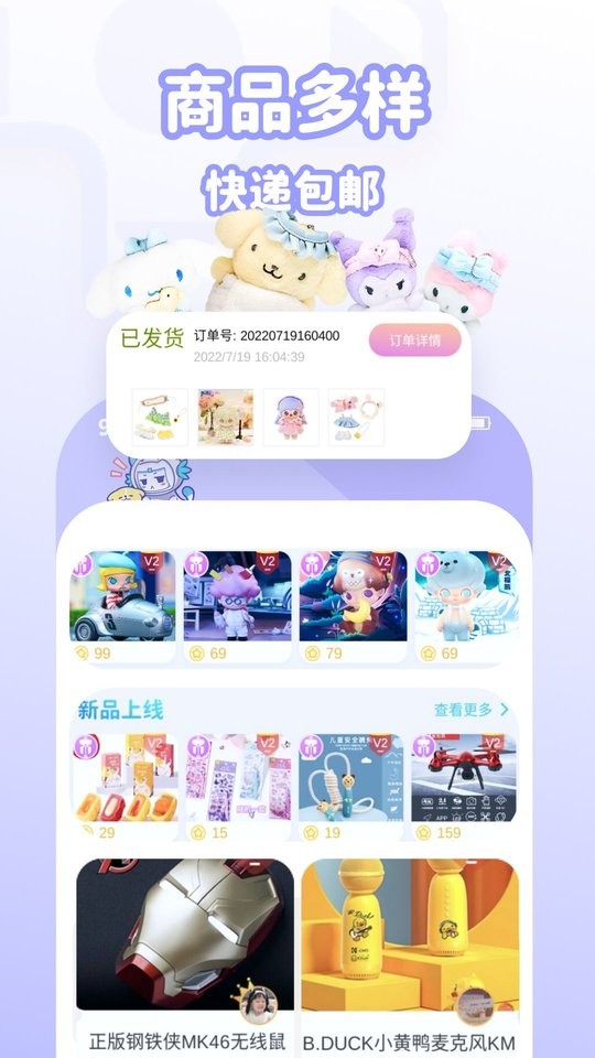 抓抓星球官方版