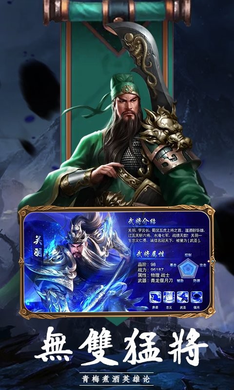 文明与战争三国国战策略手游