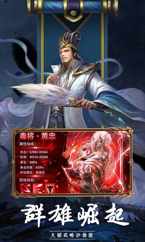 文明与战争三国国战策略手游