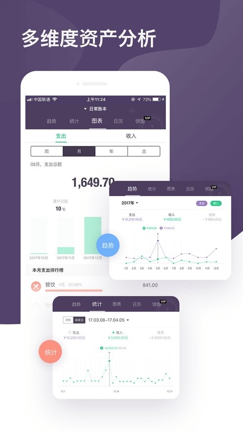 海豚记账本app