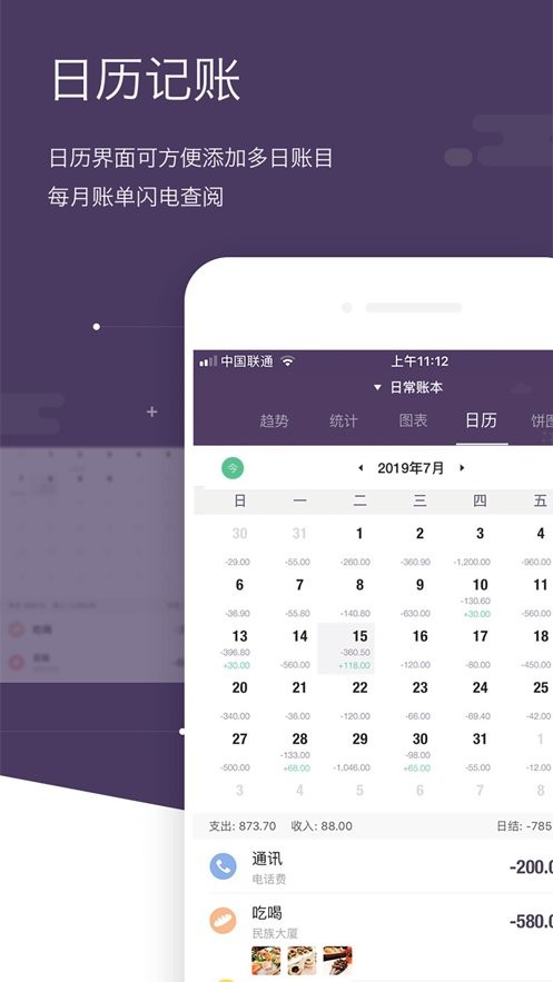 海豚记账本app