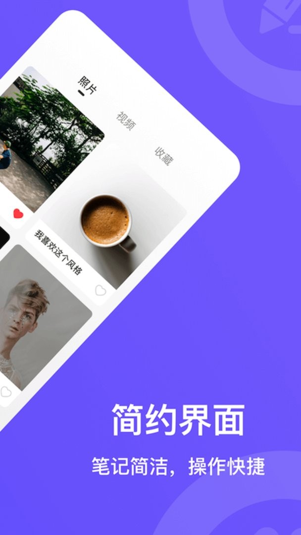 柠檬小记软件
