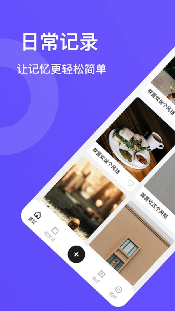柠檬小记软件