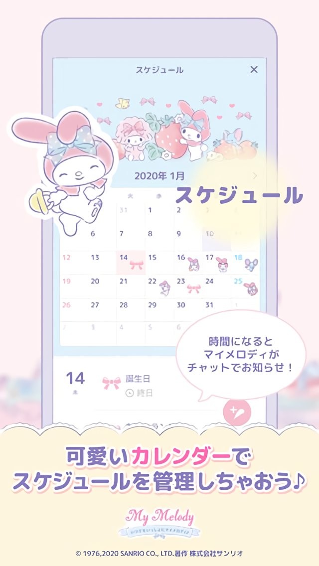 my melody软件