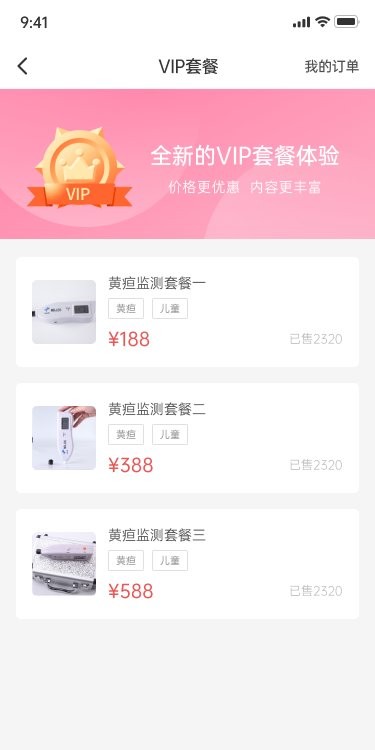 孕维app
