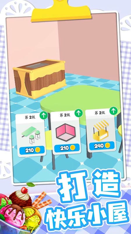 DIY甜品屋游戏