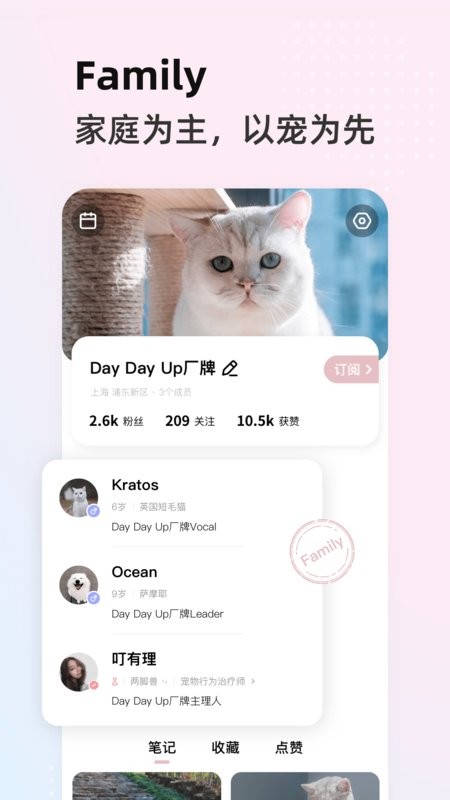 阿宝说宠物软件