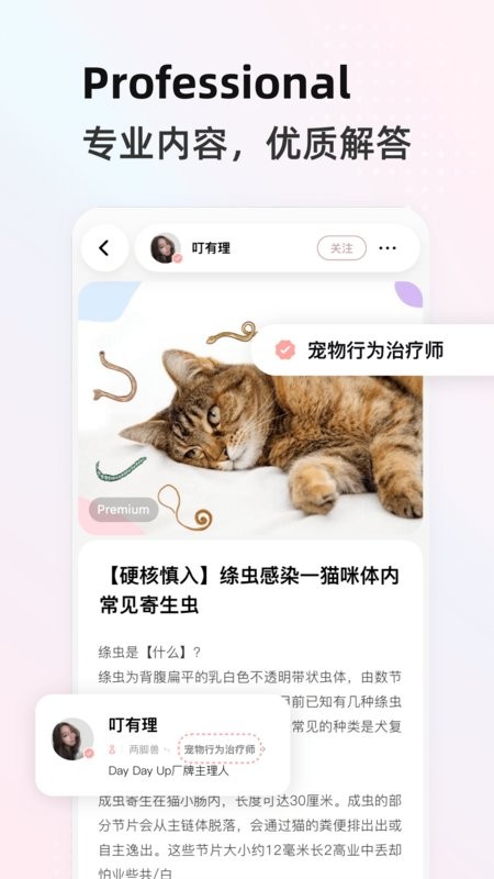 阿宝说宠物软件