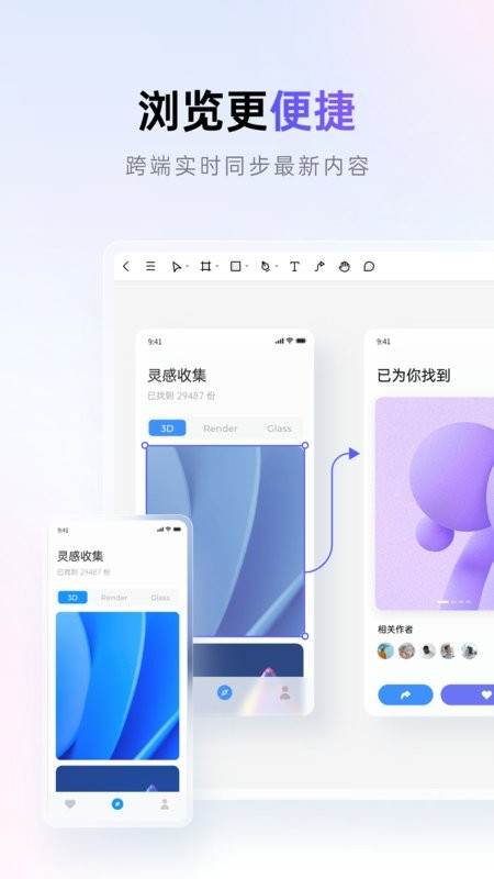 Pixso协同办公应用