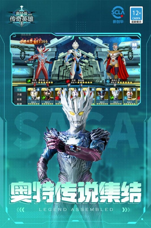 奥特曼传奇英雄vivo版