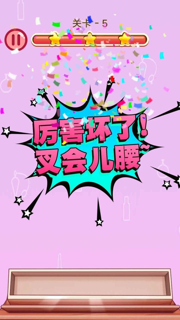 疯狂点点点最新版