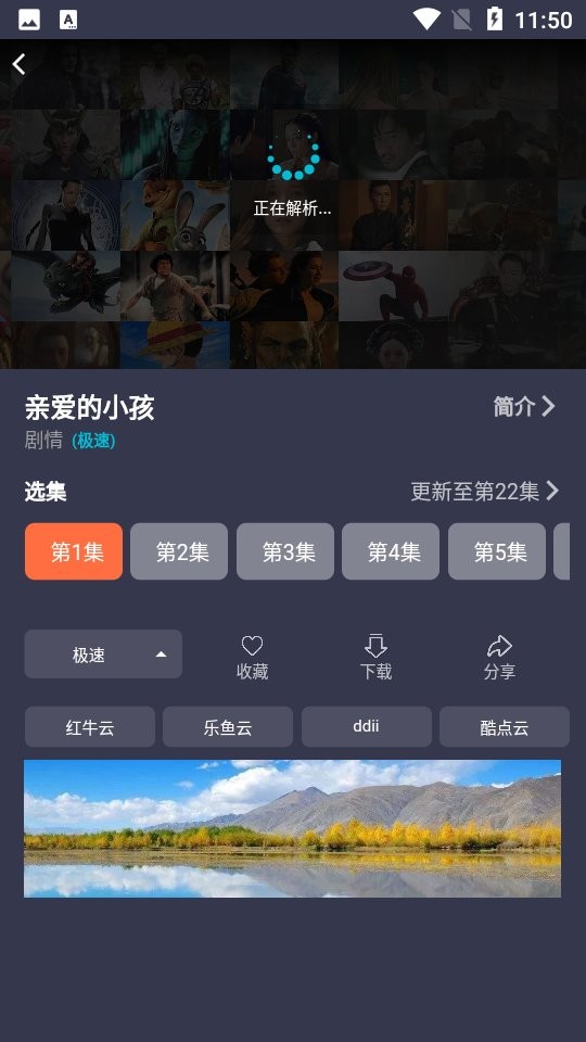 鲨鱼TV一站式平台