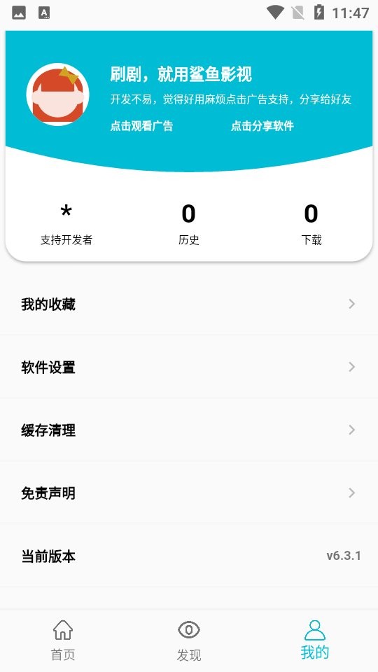 鲨鱼TV一站式平台