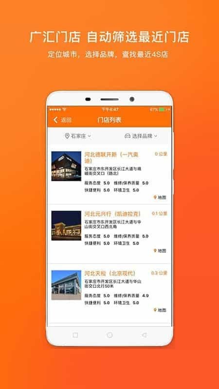 汇养车官方app
